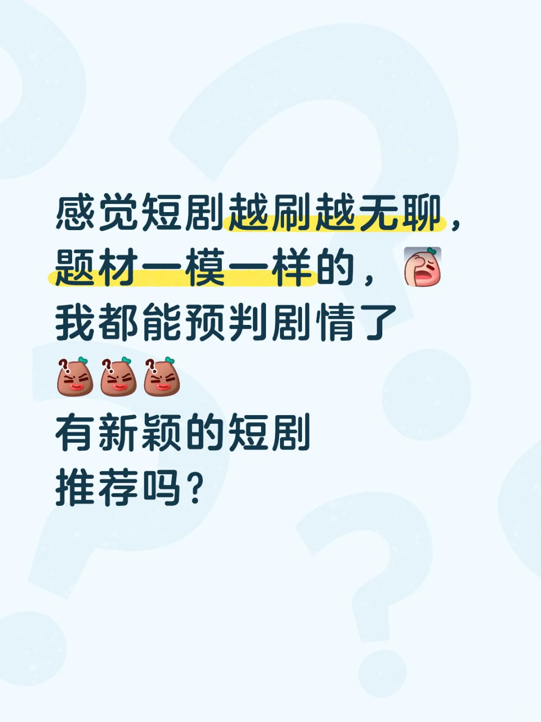 这部短剧好好看😻