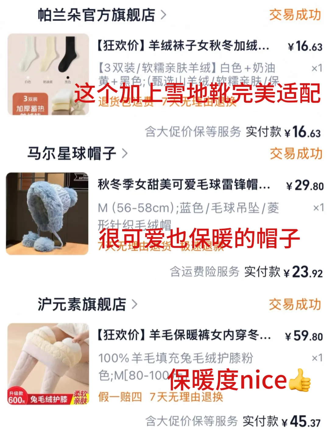 贫穷女大东北旅游穿搭（实用版）