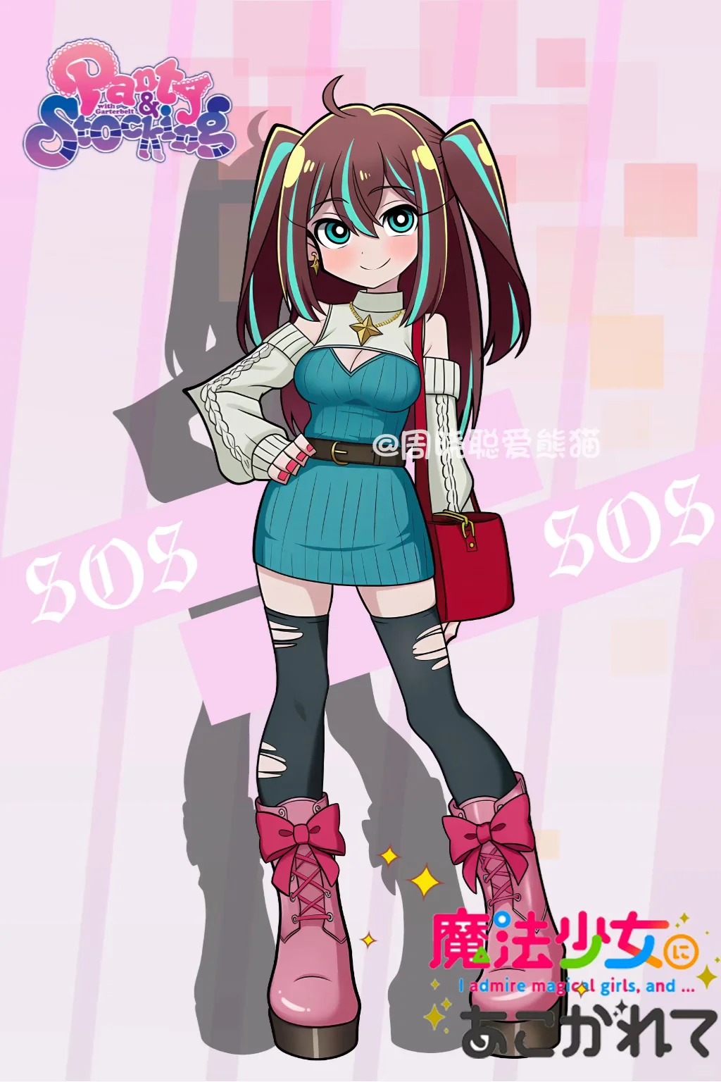 【吊带袜x憧憬成为魔法少女！！】