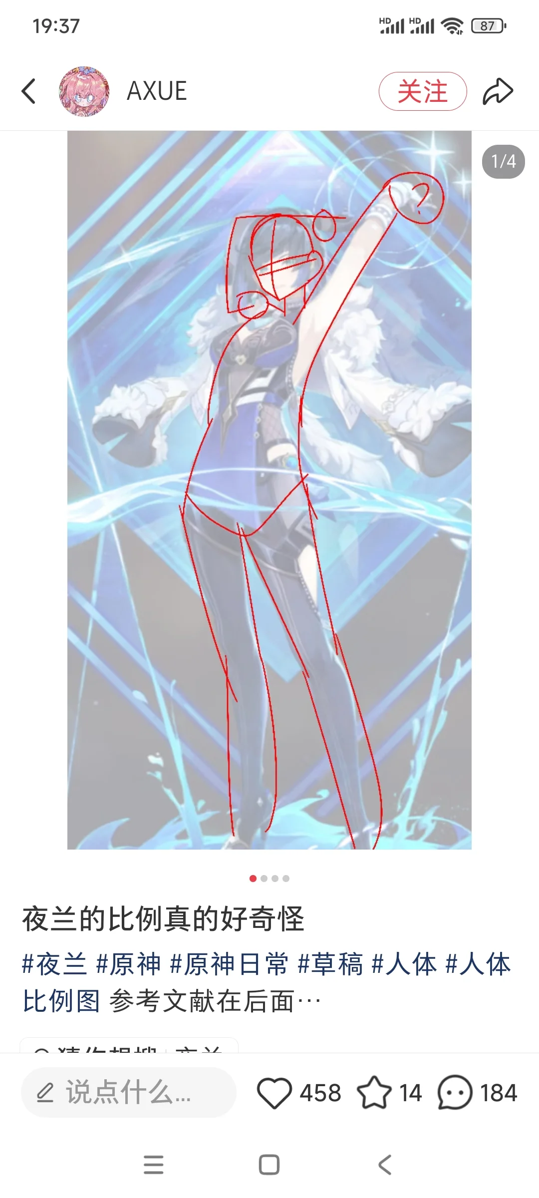 少女人体好奇怪