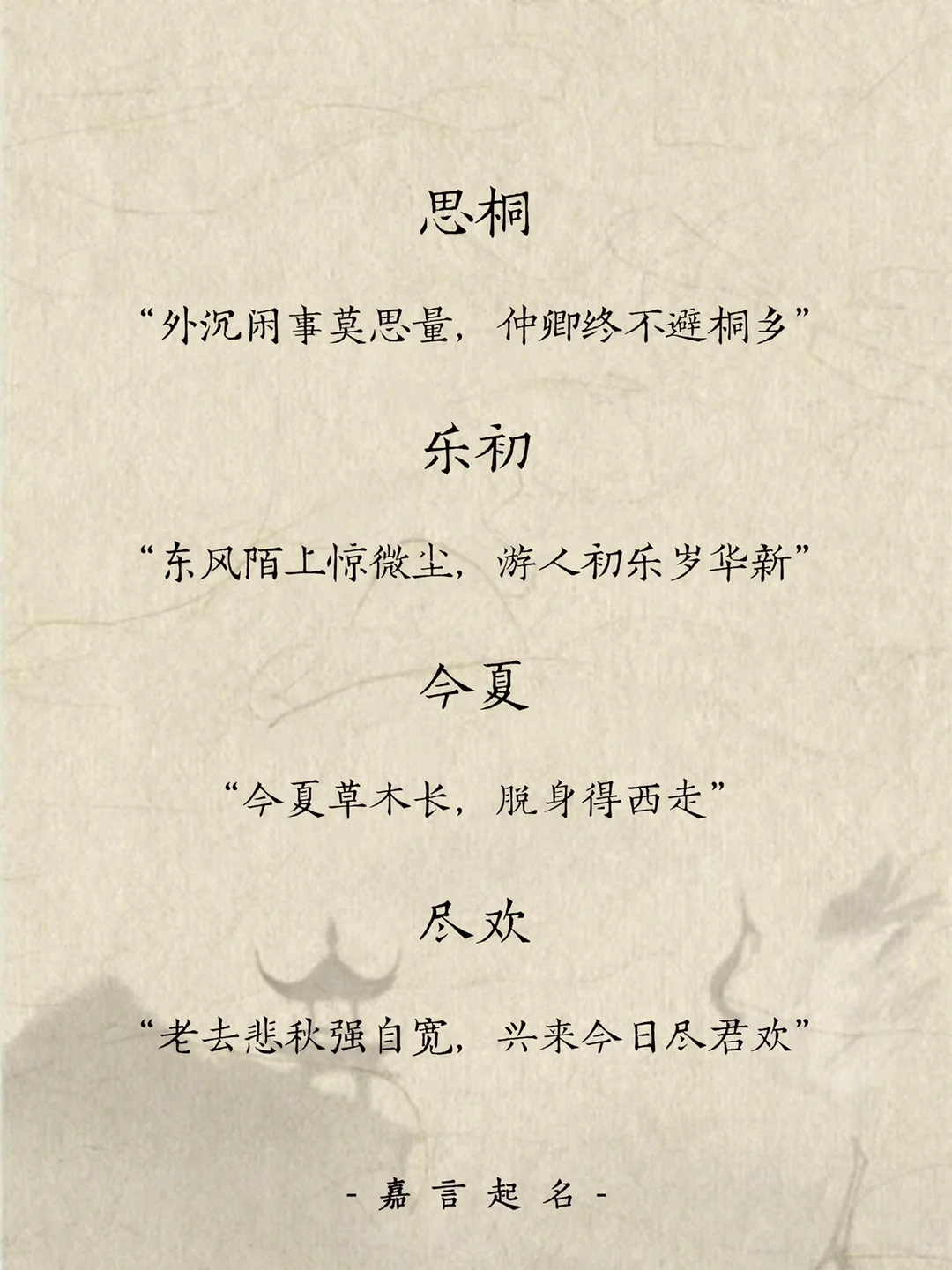 山茶花般清新淡雅的女孩名