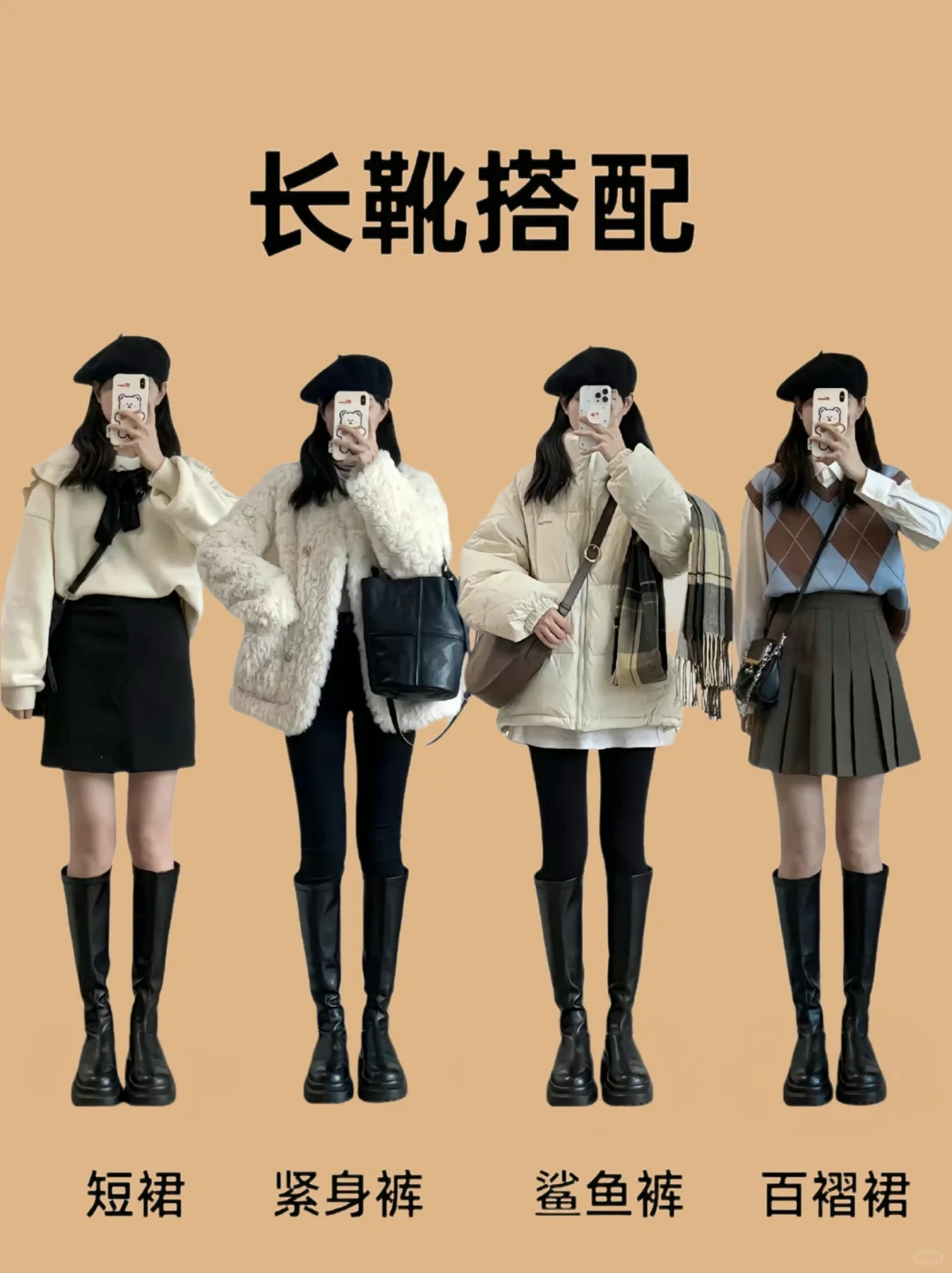 不同的鞋子怎么搭配？收藏起来下次快速搭配