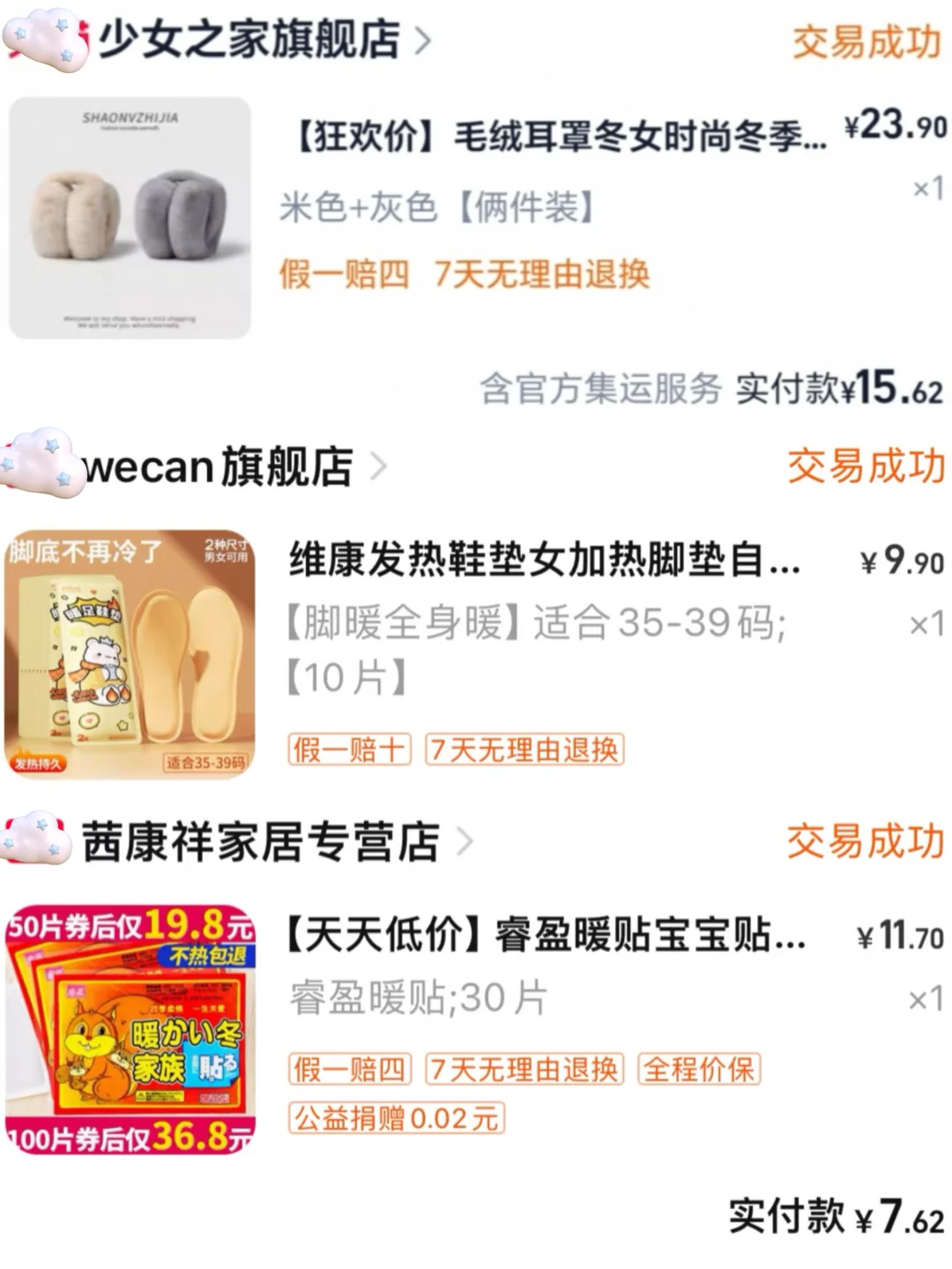 抠搜女大东北旅游穿搭（已实践版）