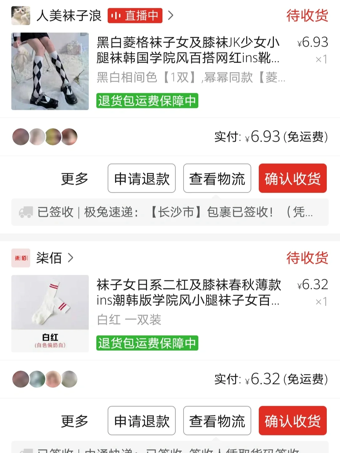 百元套装｜小腿袜测评✨黑色or格菱