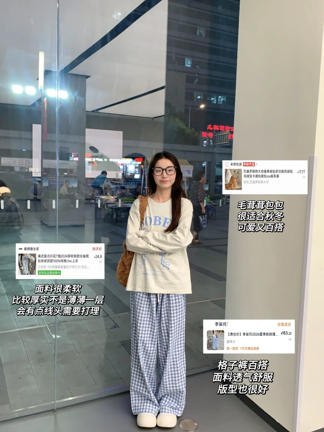 1⃣️4⃣️套初秋韩系穿搭分享附🔗每件都好看🥳