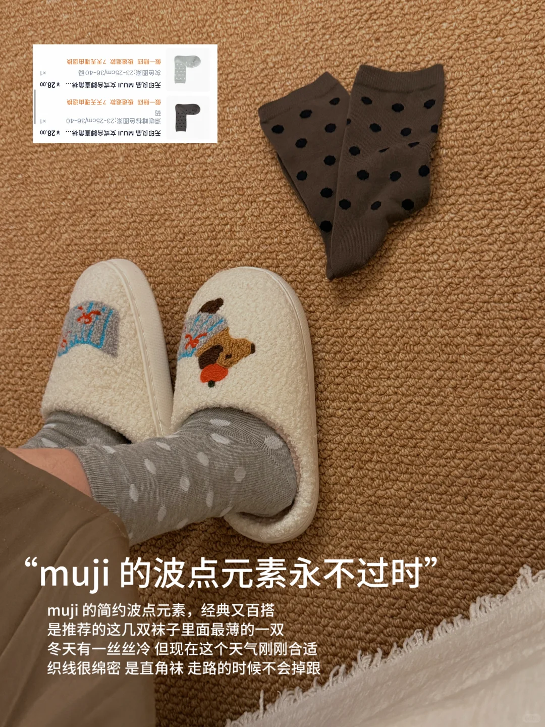 🧦分享一波暖乎乎的秋冬漂亮袜子