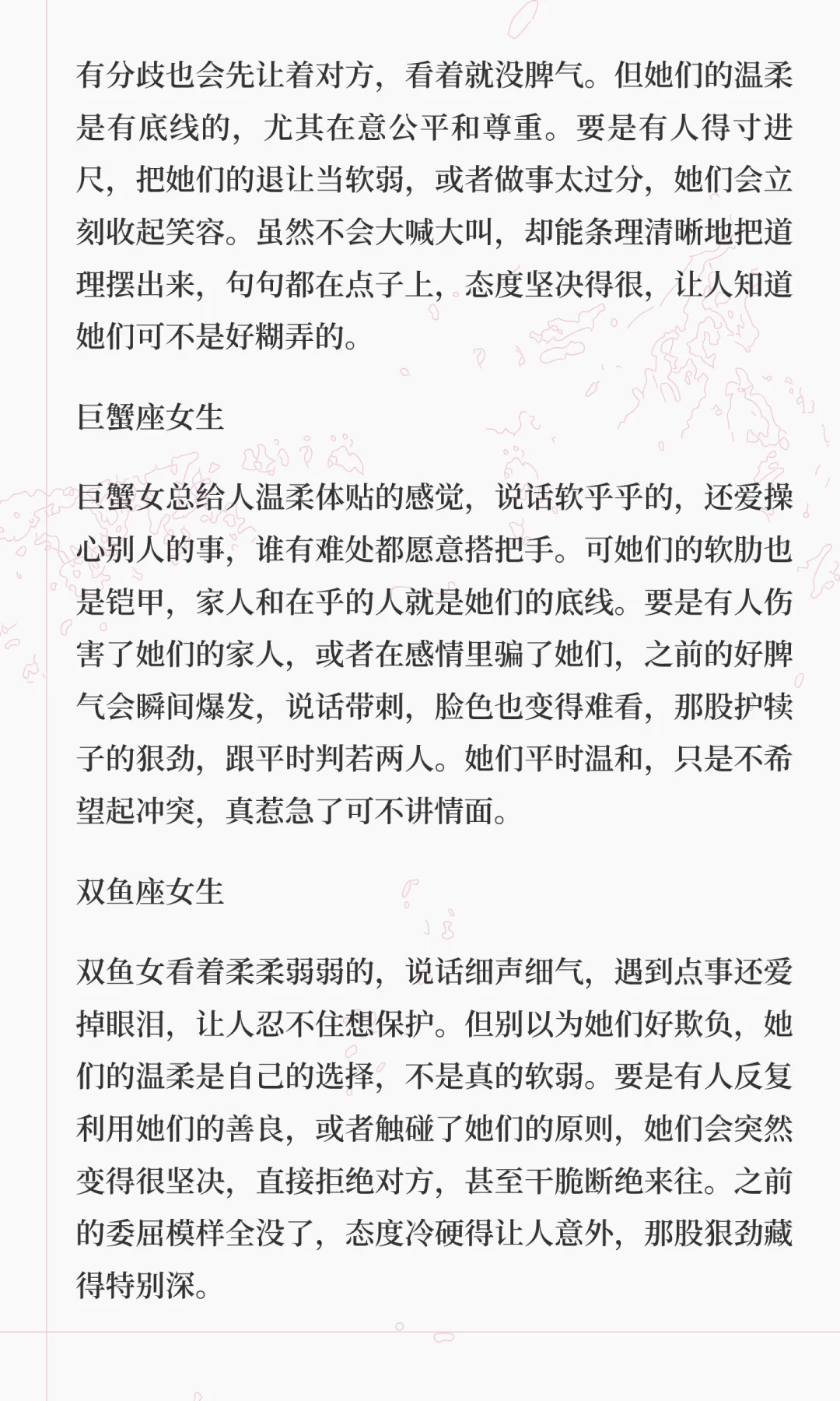 看起来温柔，其实很有脾气的几个星座女