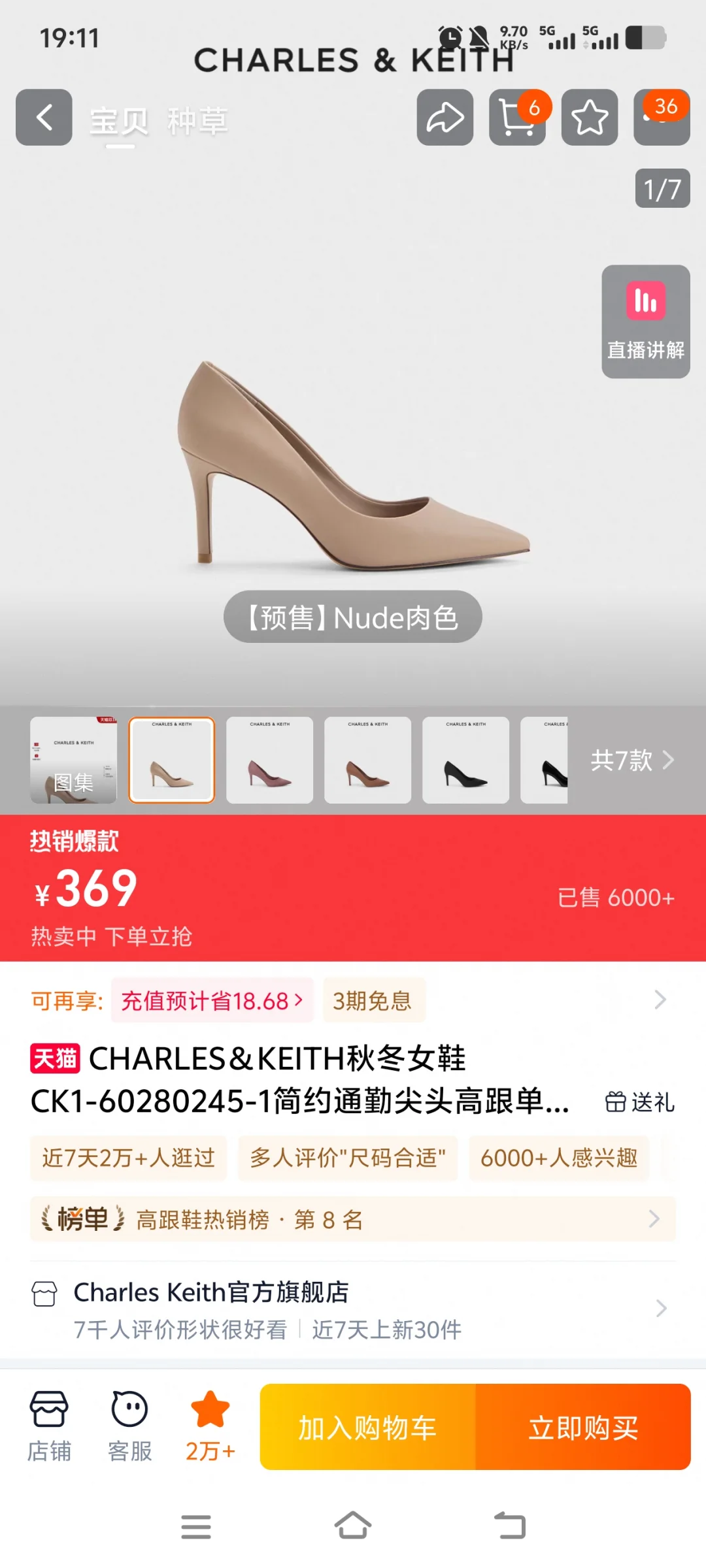 女大人生第一双高跟鞋四选一！！！