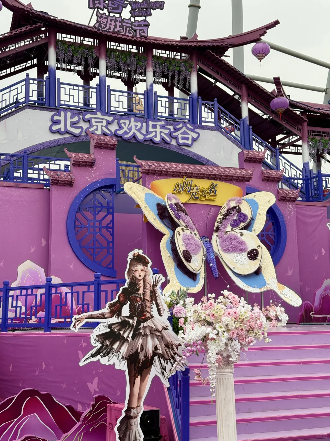 🏰欢乐谷上新NPC颜值封神！👀