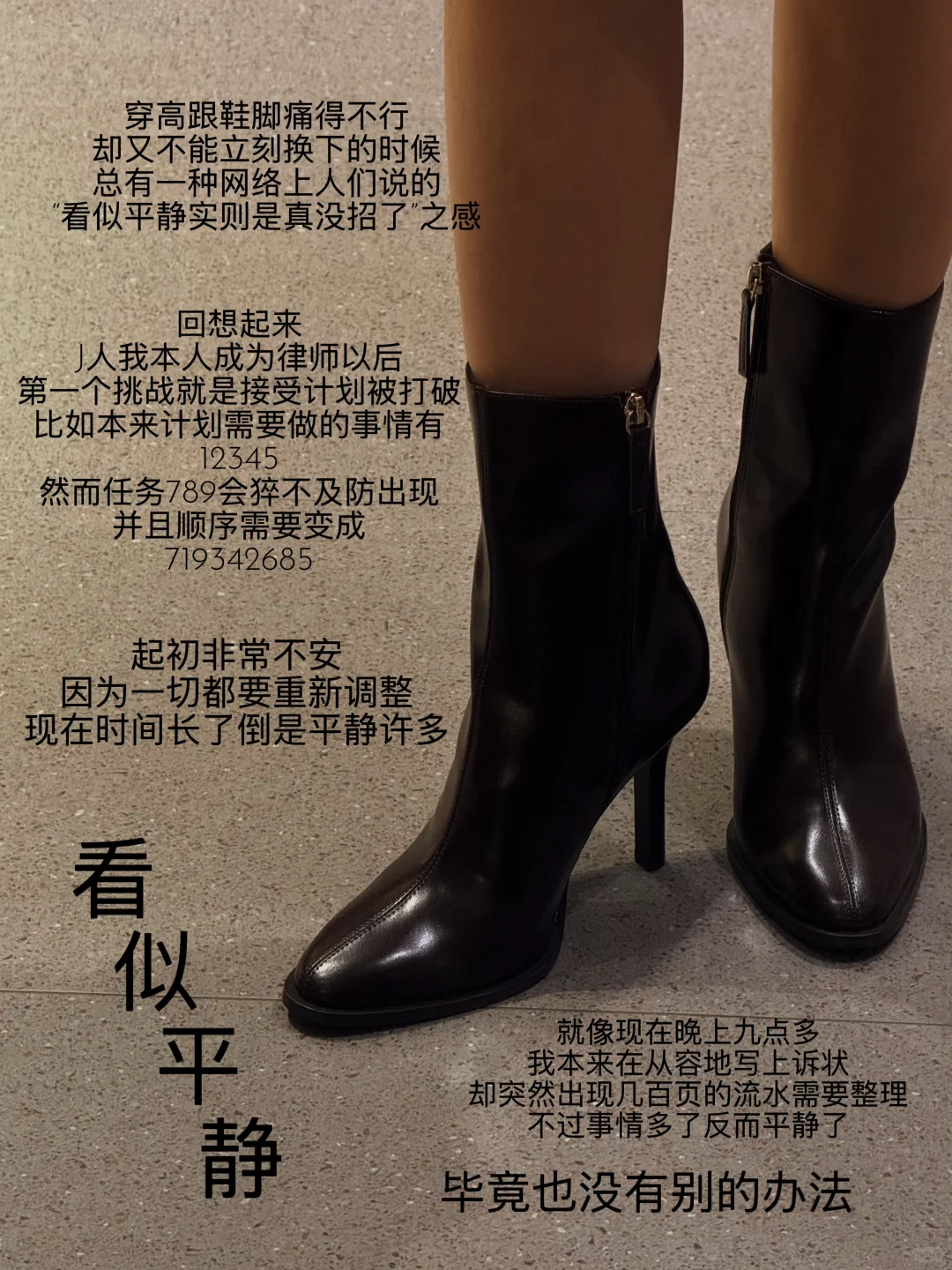 女律师与高跟鞋4.0