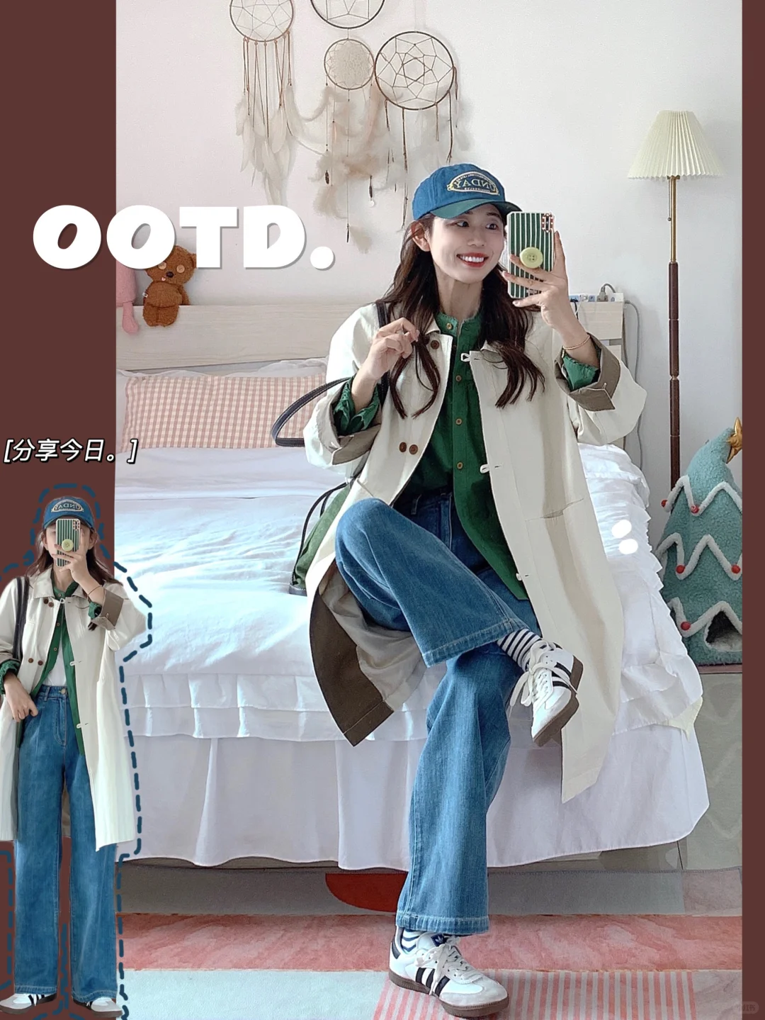 1️⃣8️⃣套，秋天这么穿真的好舒服🍂