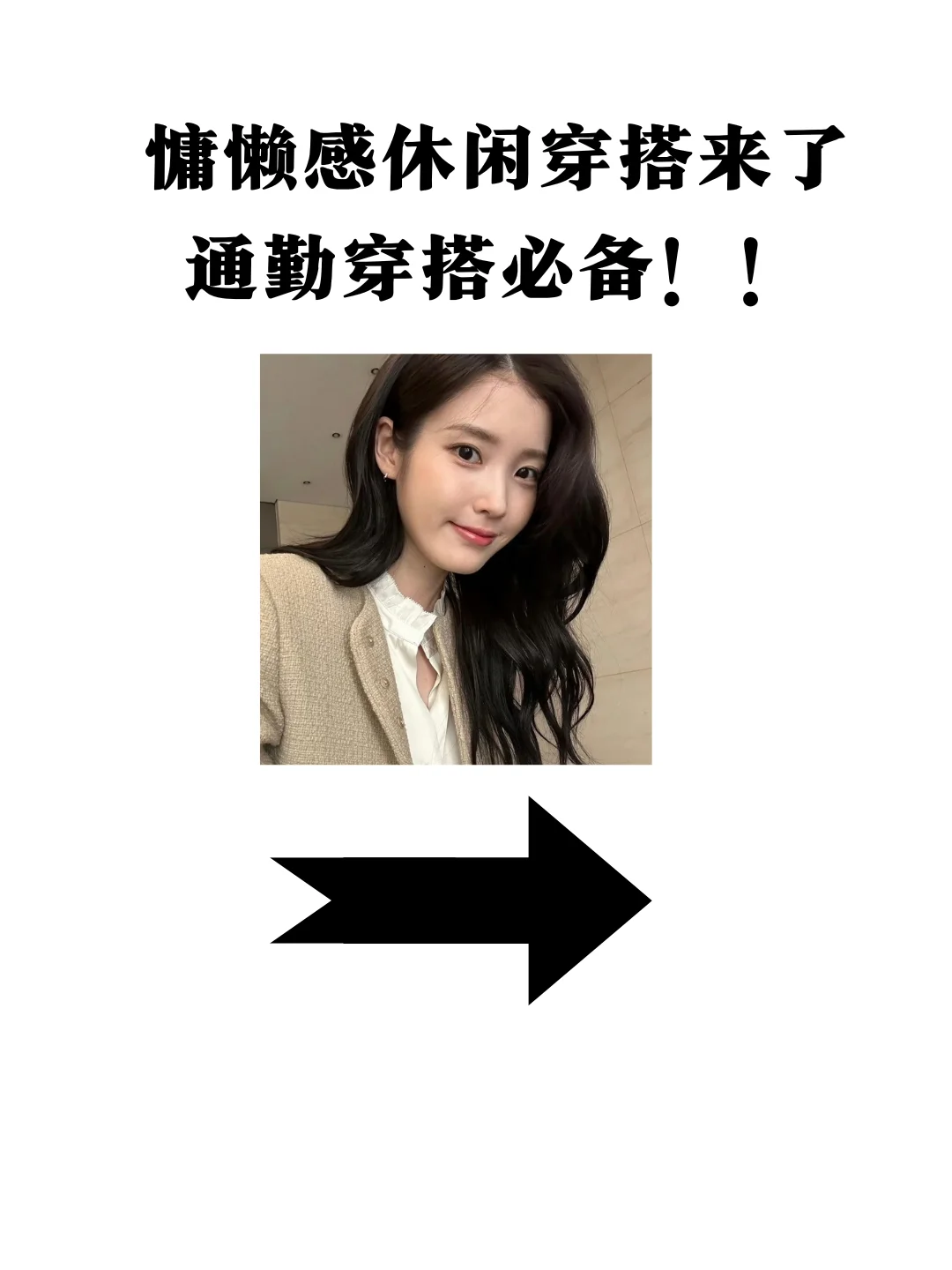 OOTD每日穿搭|慵懒感休闲穿搭🍂