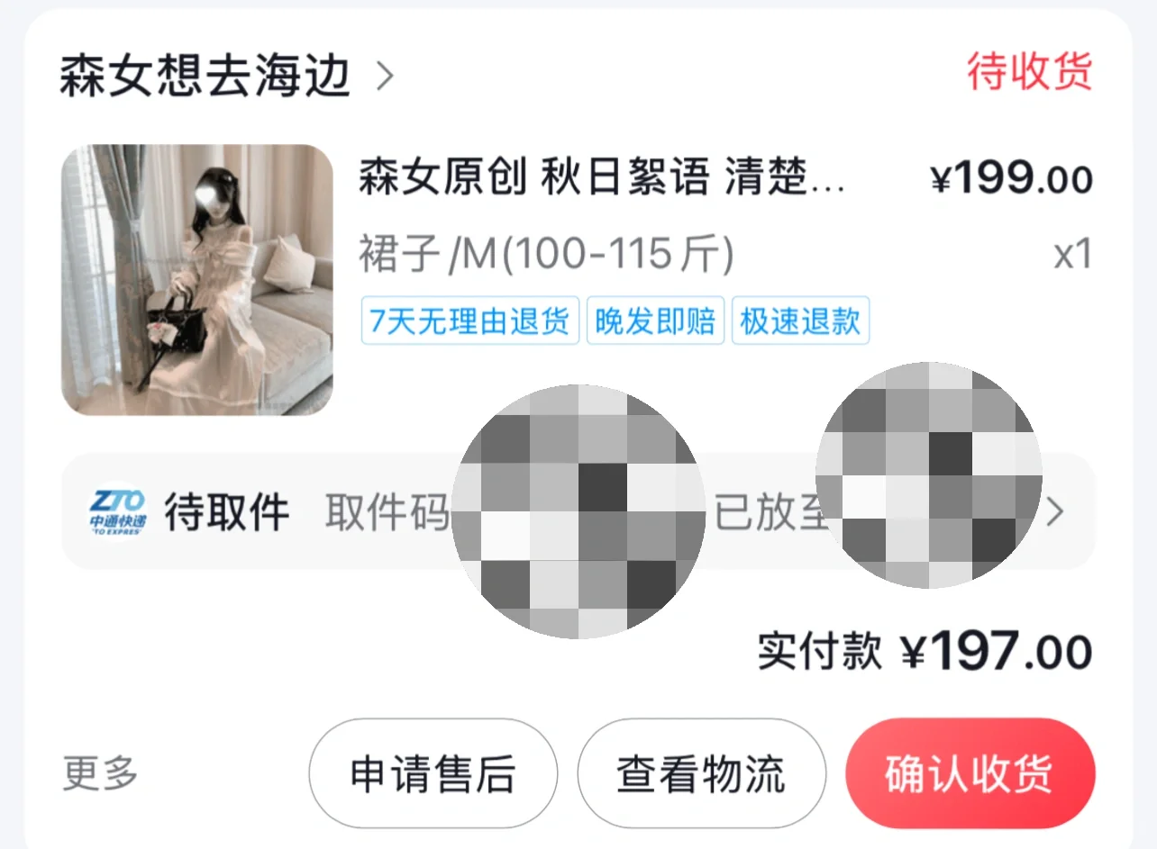 穷鬼女大三条清楚系连衣裙差价百元到货真实