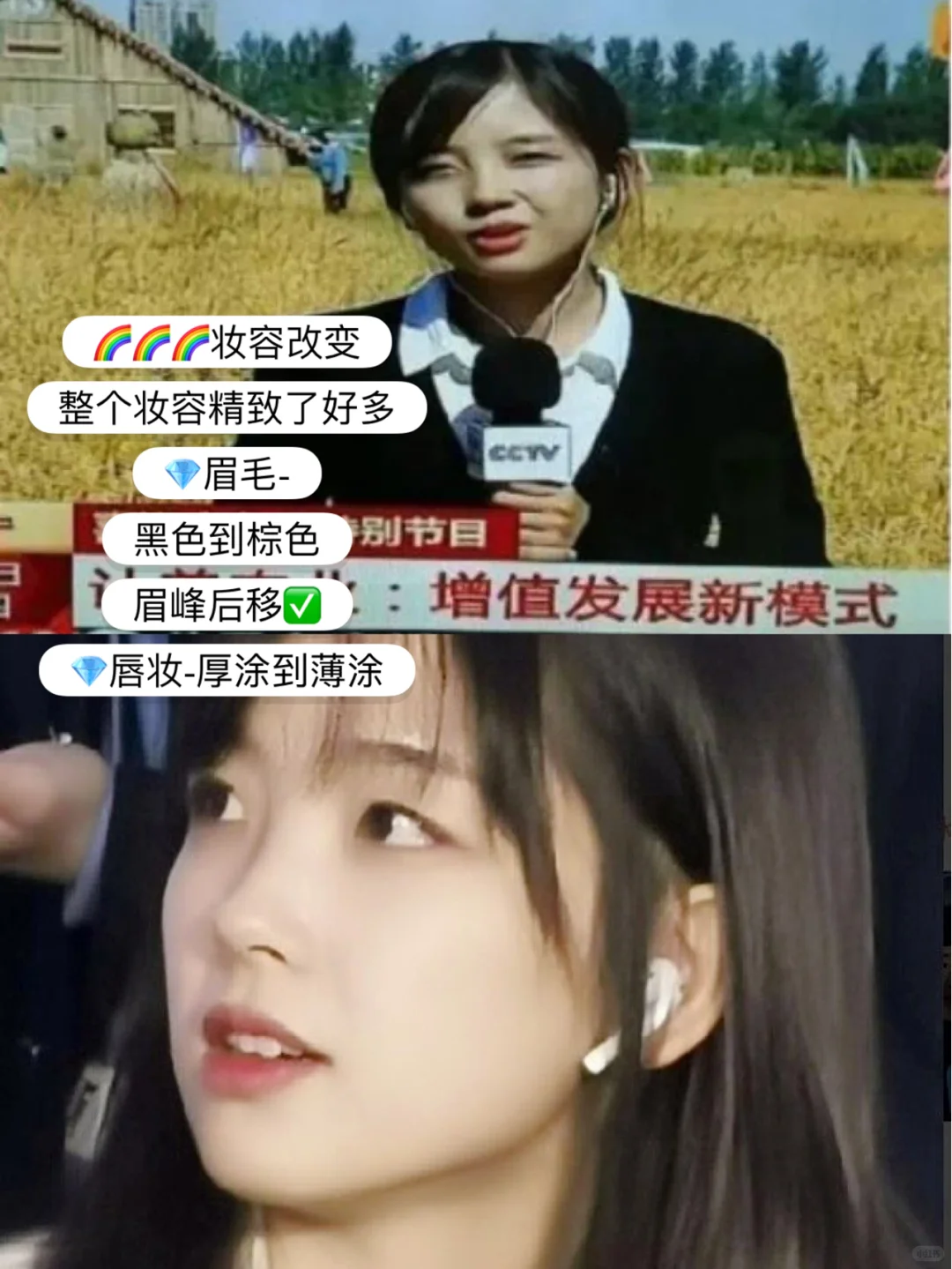 央视女记者王冰冰颜值怎么样？变美技巧