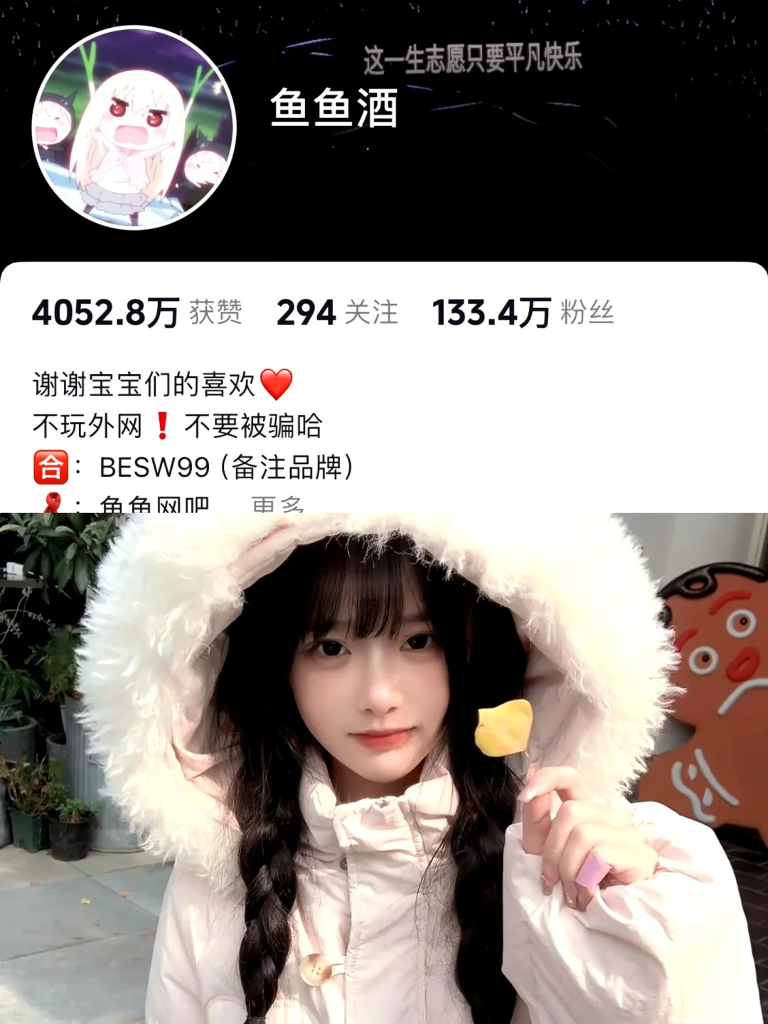 超超超喜欢的养成系博主！！🥰🥰