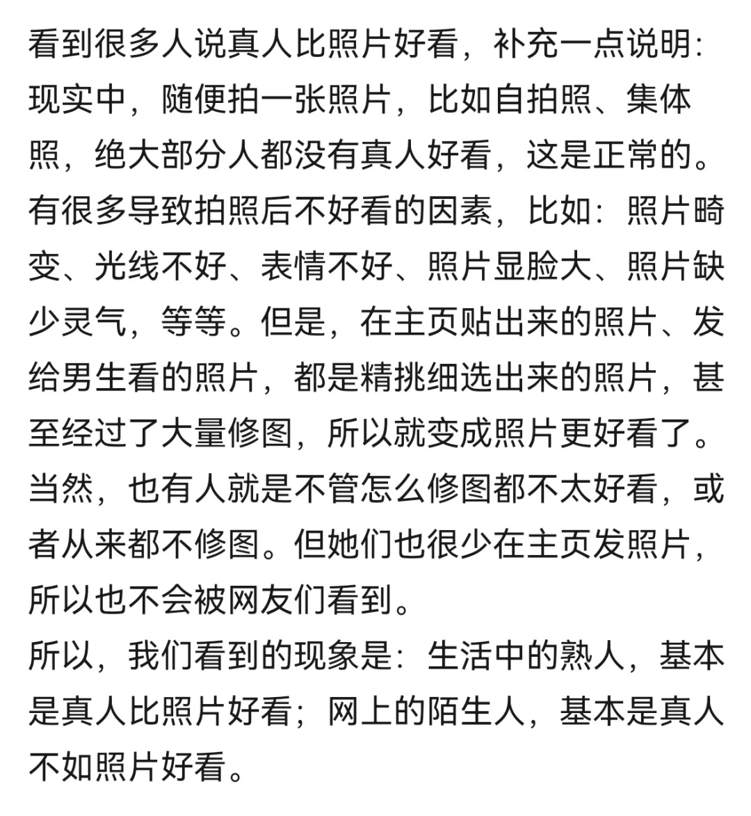 真人比照片好看，已经是极其罕见的品质了！