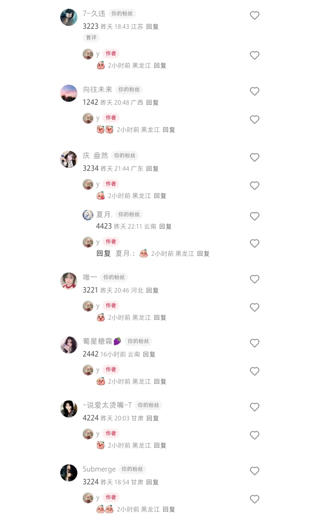 今日主题：去见前男友