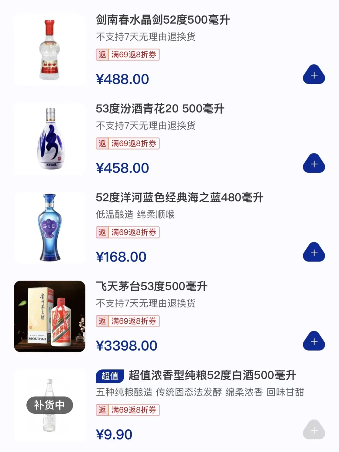 茅台跌后‼️又一个“江小白”出现🔥