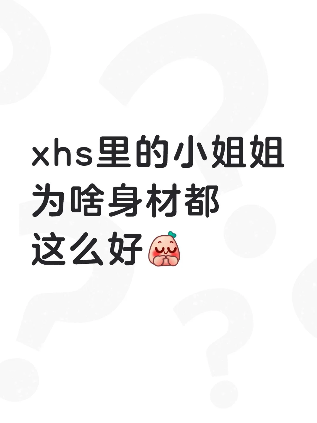 我记得我国的平均罩bei是B cup