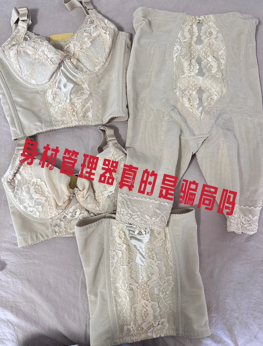 美容院天价身材管理器是骗局吗？