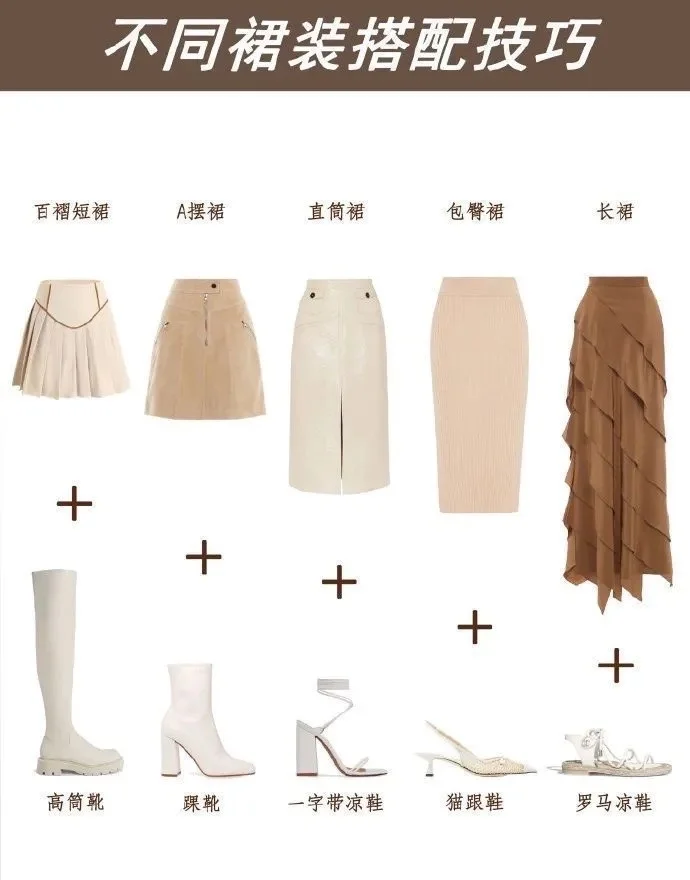 高跟鞋穿搭+早秋鞋子穿搭指南