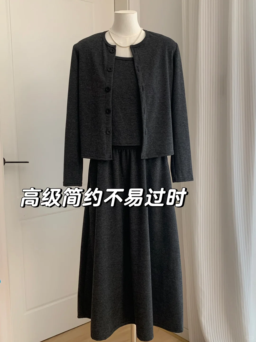 关于我做了一套版型个质感都超满意的套装！