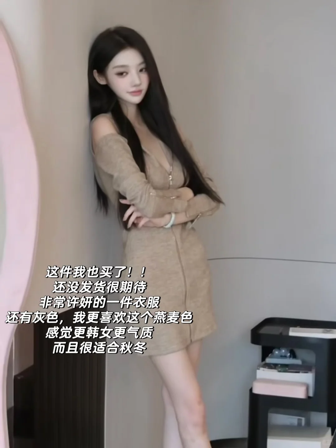 🛍️淡颜女超心机的秋冬精致内搭裙（附实拍