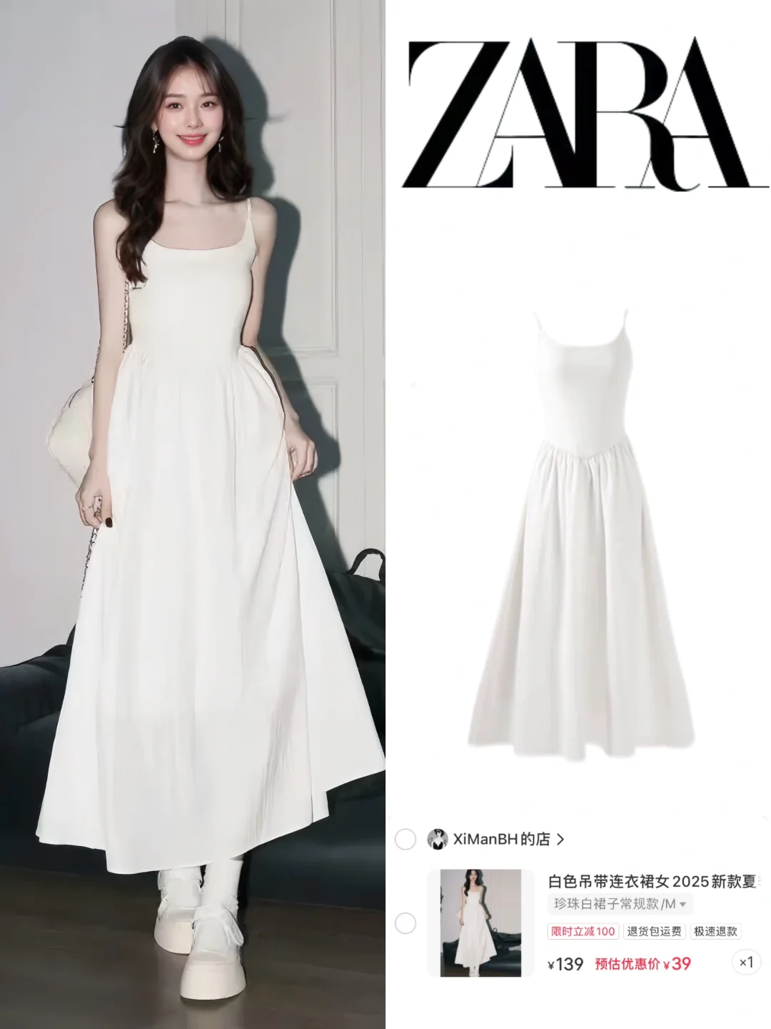 Zara开挂了吧‼️39💰温柔小白裙美哭了❗️