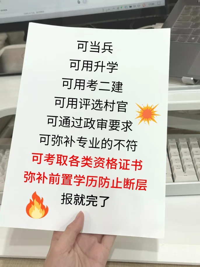 💡提升学历没头绪？电大中专来救场！