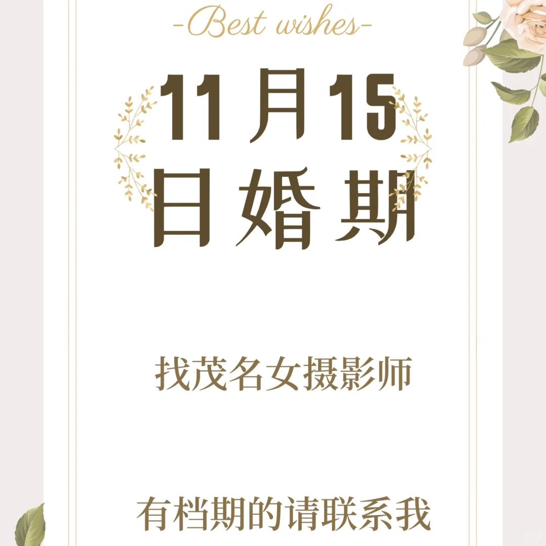茂名女摄影师看过来～有空私信！