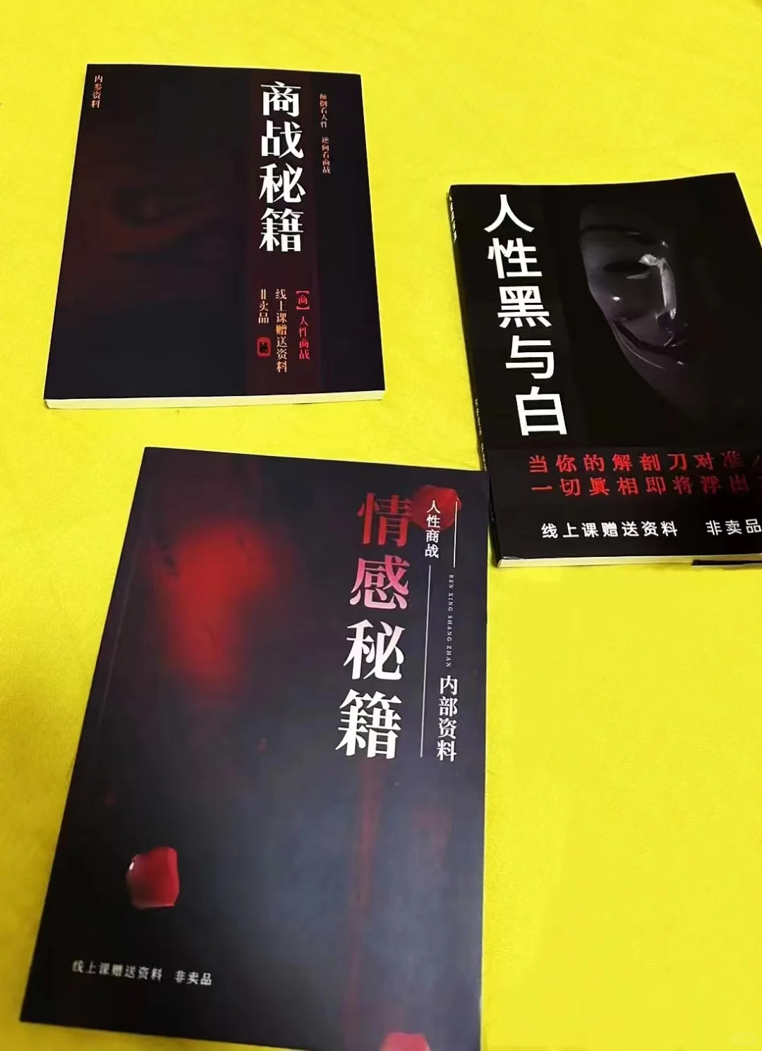 男女必须知道的两性智慧！