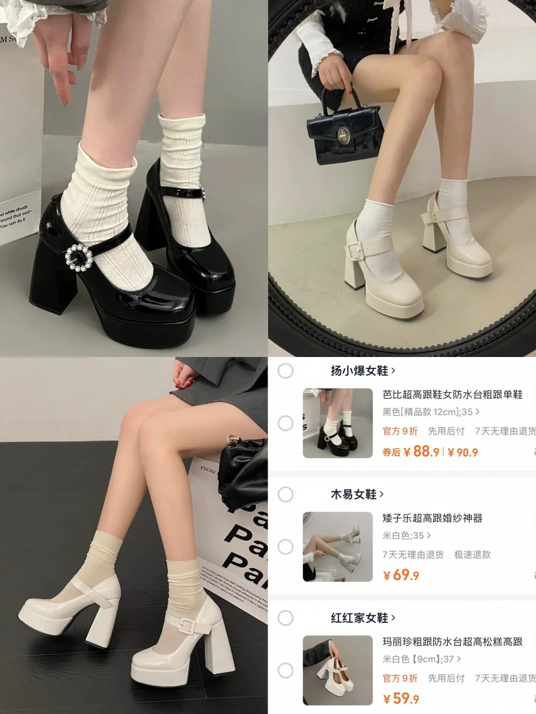 粗跟高跟鞋合集❗️❗️❗️