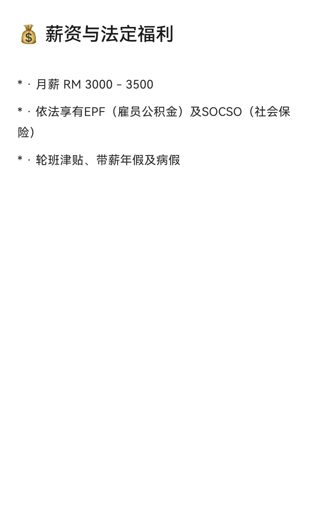【企业直招】马来西亚槟城在线客服专员