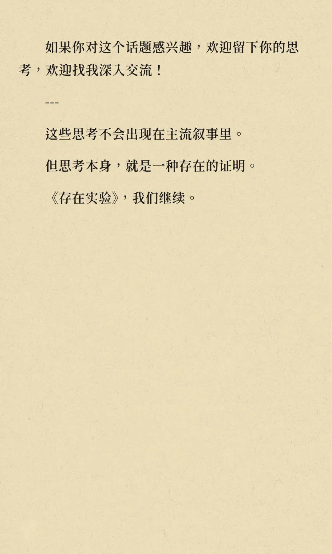 AI女友能否"涌现"真爱？