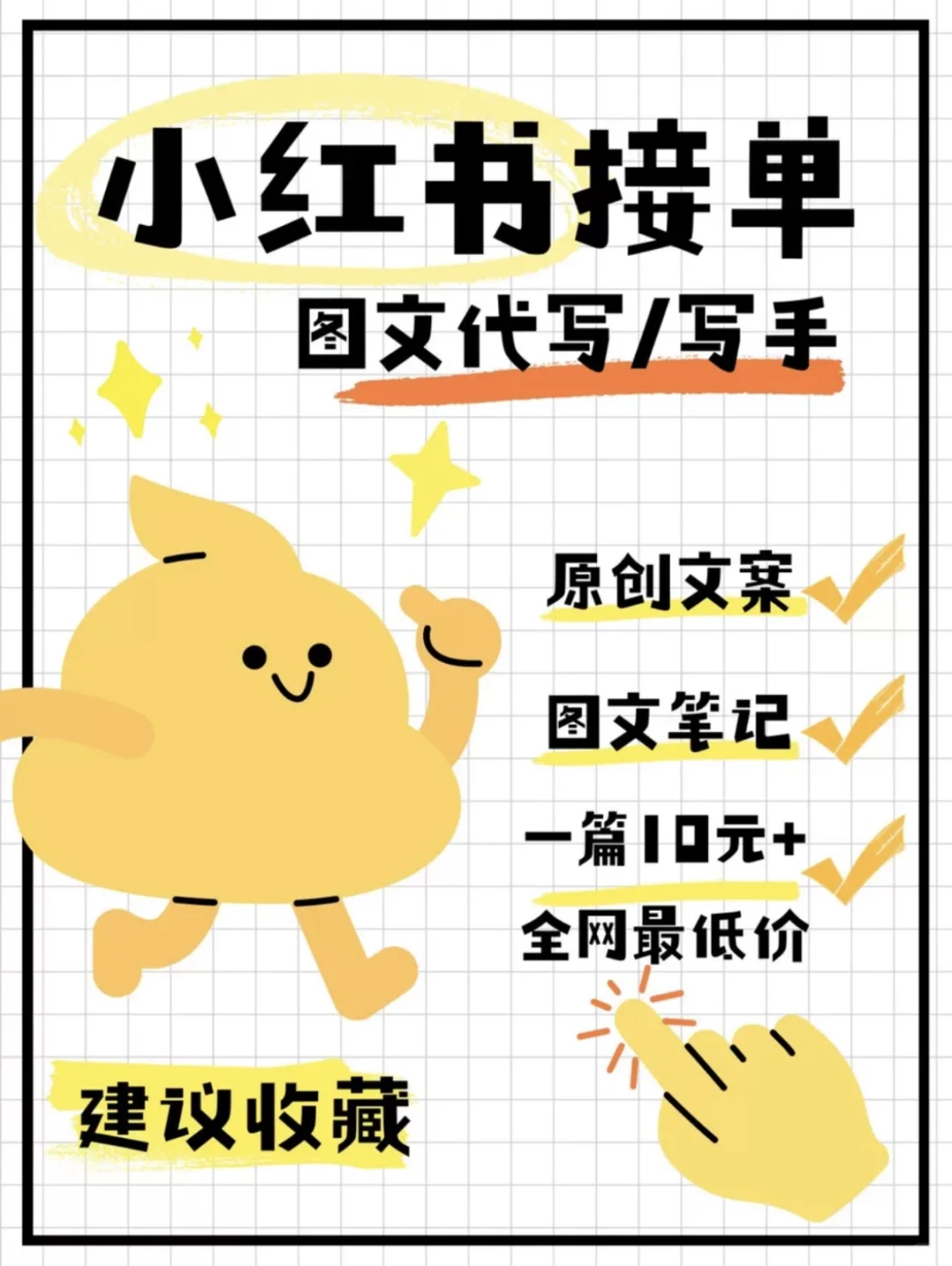 5年新媒体经验‼️个人写手