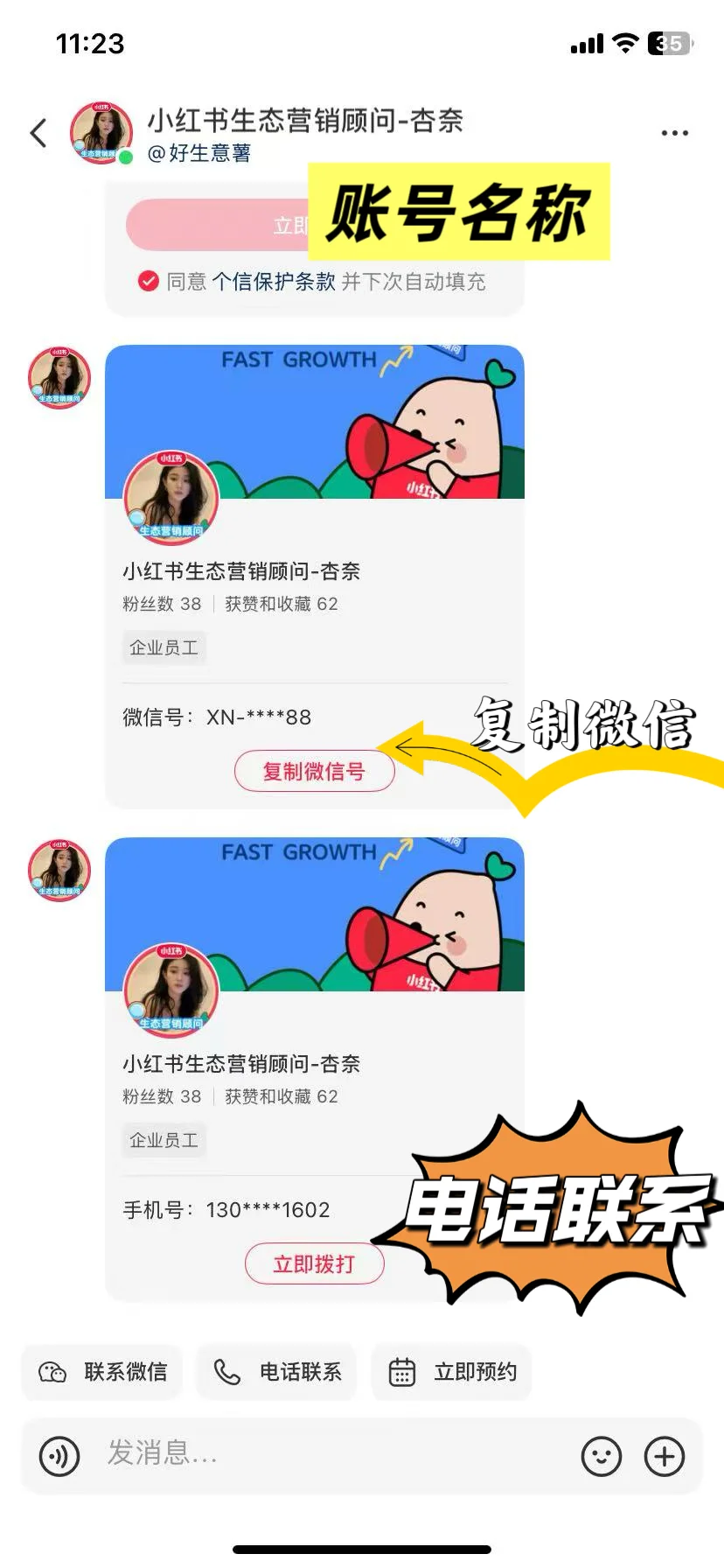 ✅小红书终于可以合规发微信啦🤗
