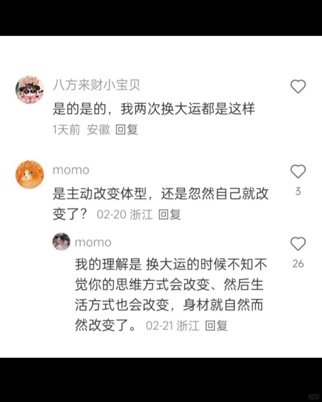 「原来命运与身材相互作用」