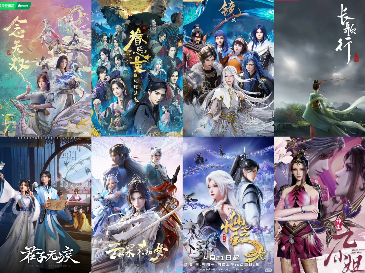 除了这些还有更多古风的女频国漫推荐吗？？