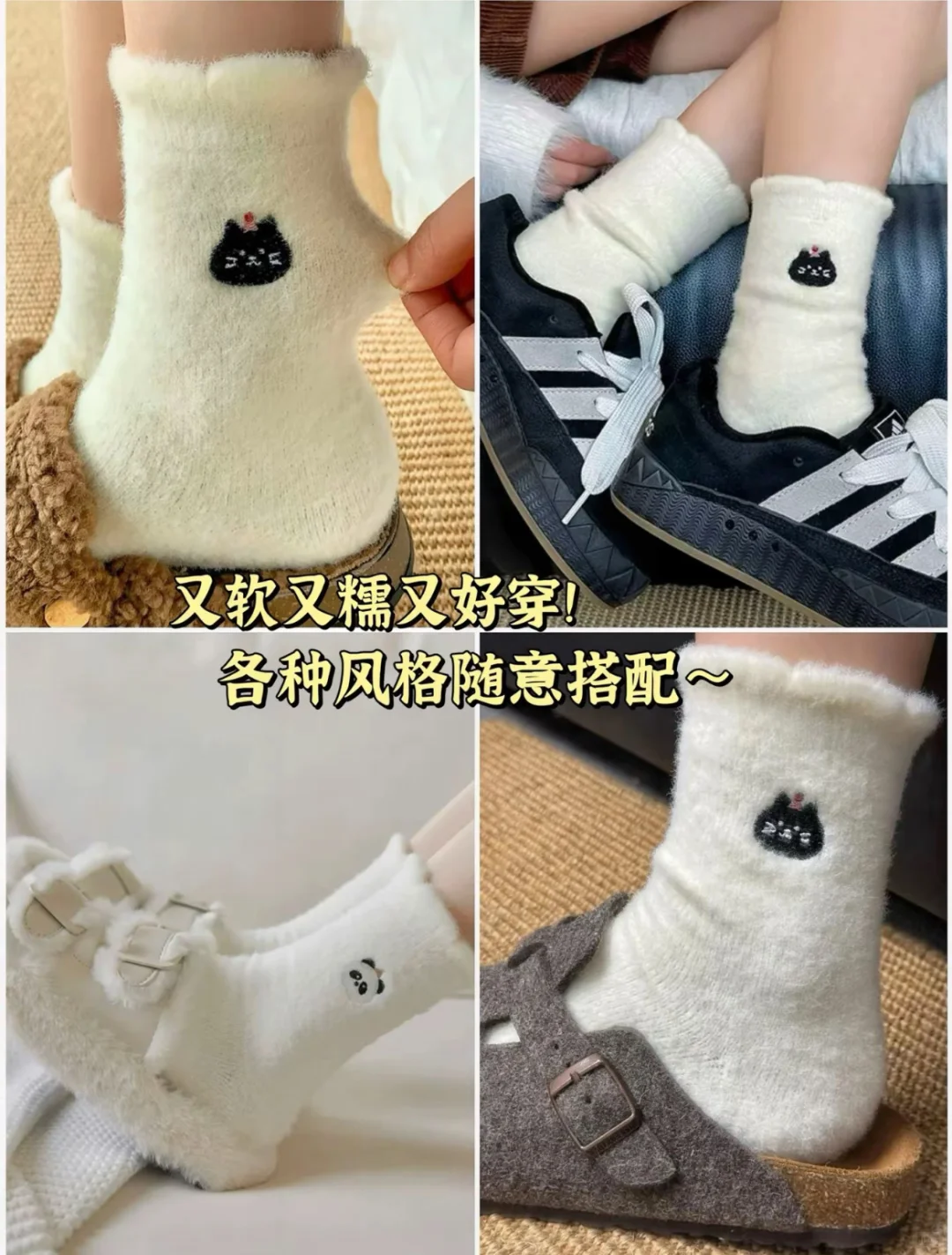 好可爱的袜子！冬天就穿它了，萌哭了～