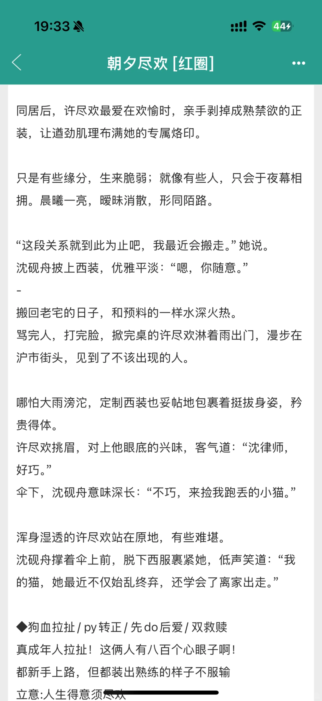 钓系洒脱女摄影x红圈律所合伙人，开局全垒打