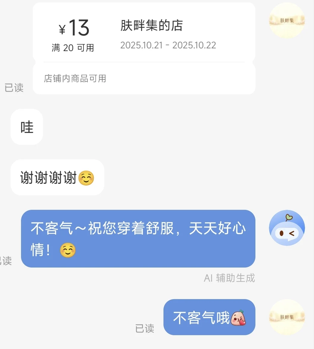 尾货清仓啦！！找客服领取优惠券先到先得！