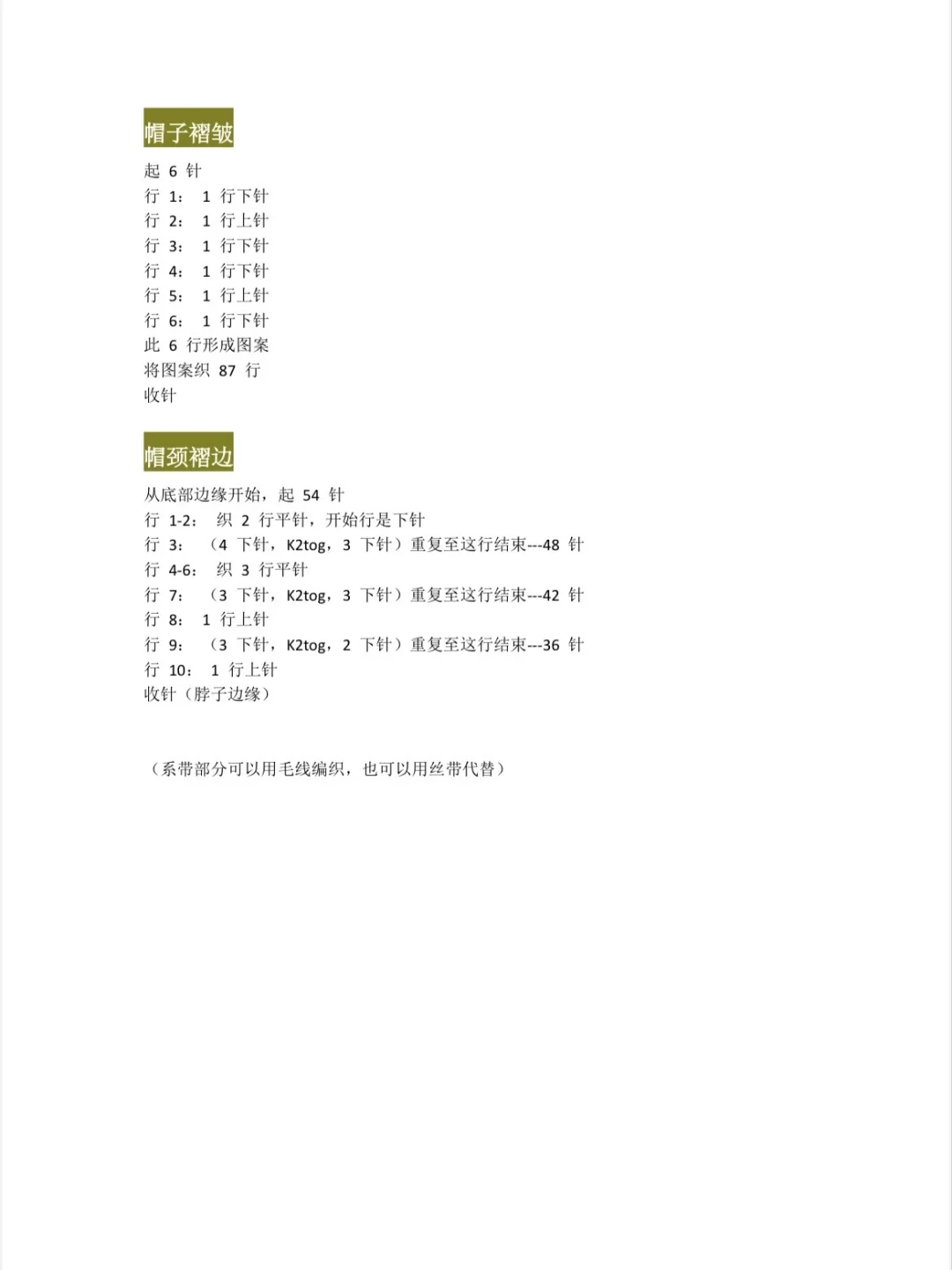 手工友人｜织出一只优雅女鹅！磕CP！附帽子解