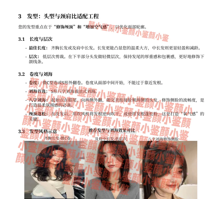 颜值打分，客观公正