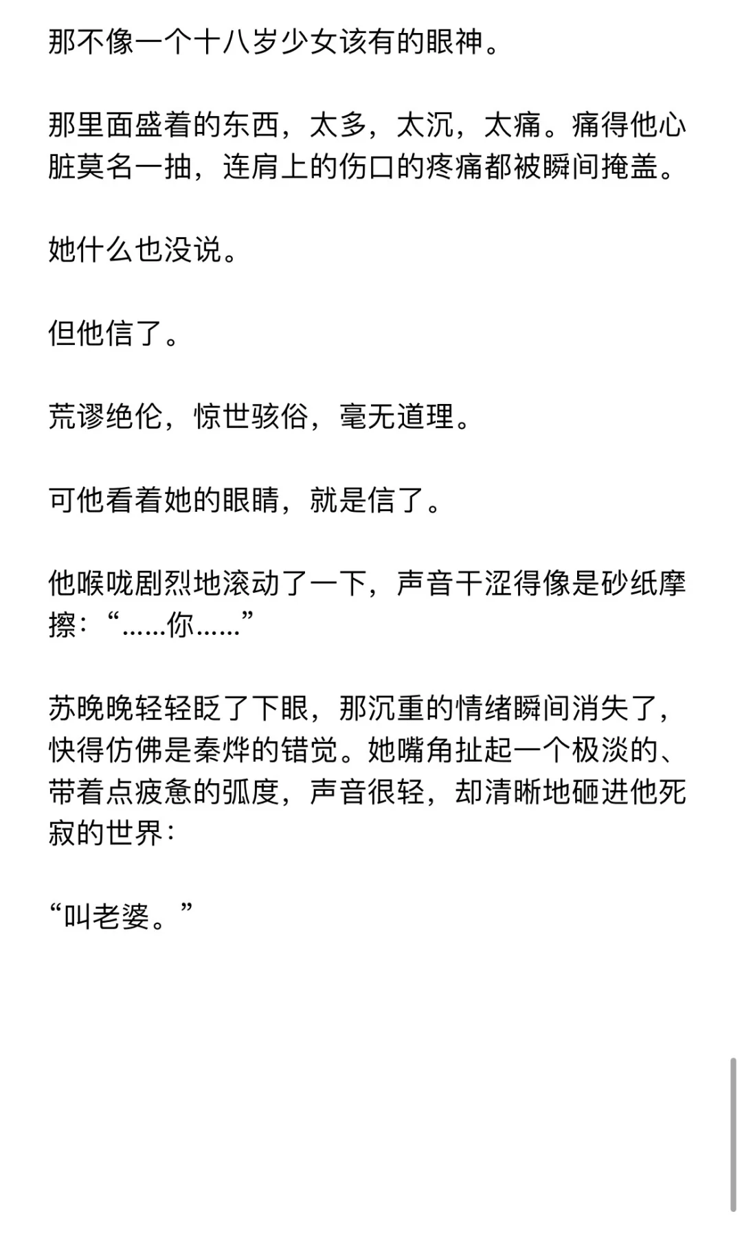 重生+透视+赌石+豪门