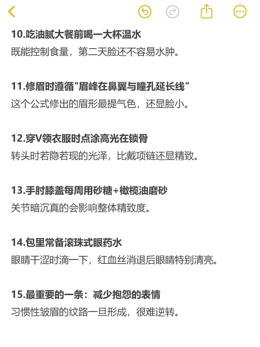 让女生颜值突然暴涨的15个小办法