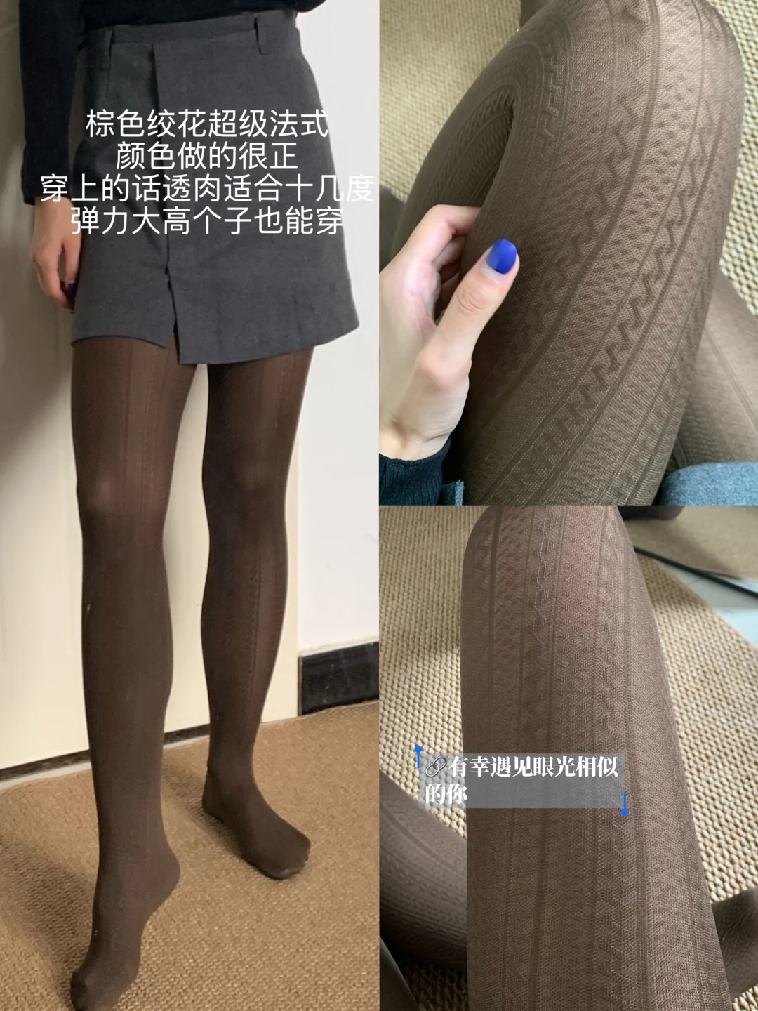 176cm丝袜合集｜拒绝廉价感💐穿出复古时髦感