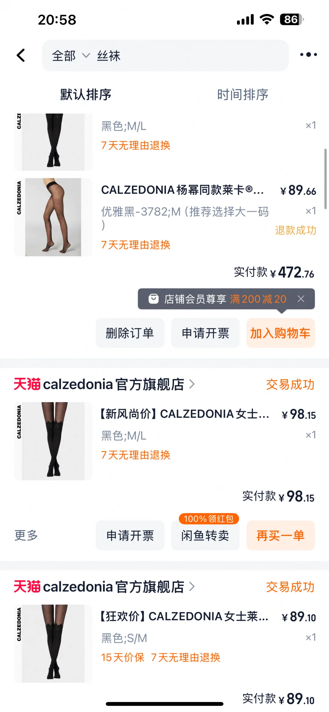 谁懂啊 一条丝袜回购了三四次