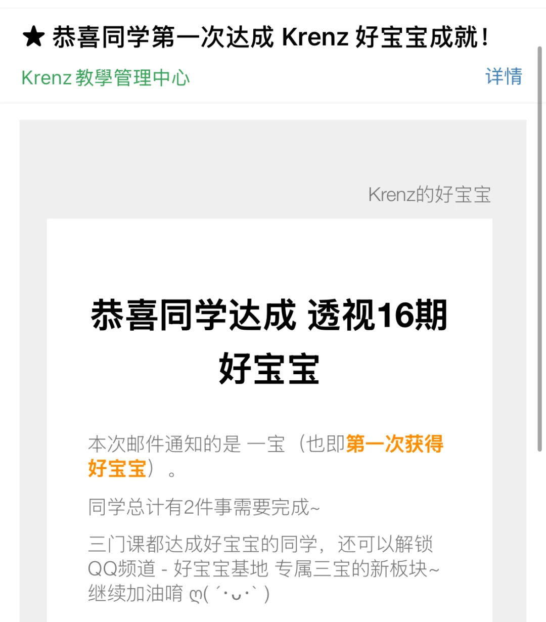 K大透视课好宝宝，拿下！