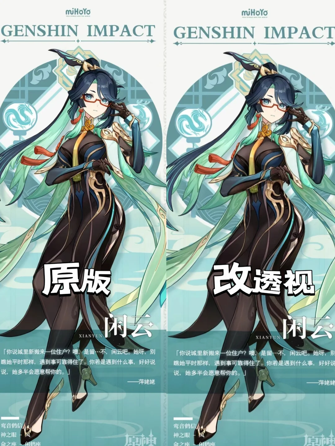 衣服丑都是其次，最有问题的不是透视吗？