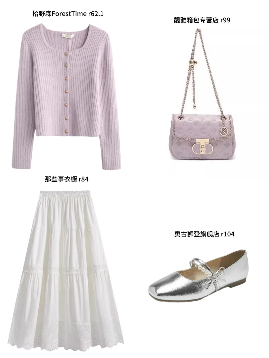 9月通勤🛒｜淡人通勤气质穿搭